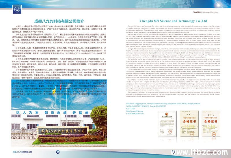 八九九科技微波器件手冊設計