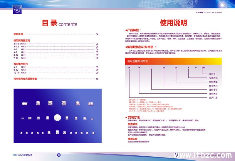 八九九科技微帶器件手冊設計