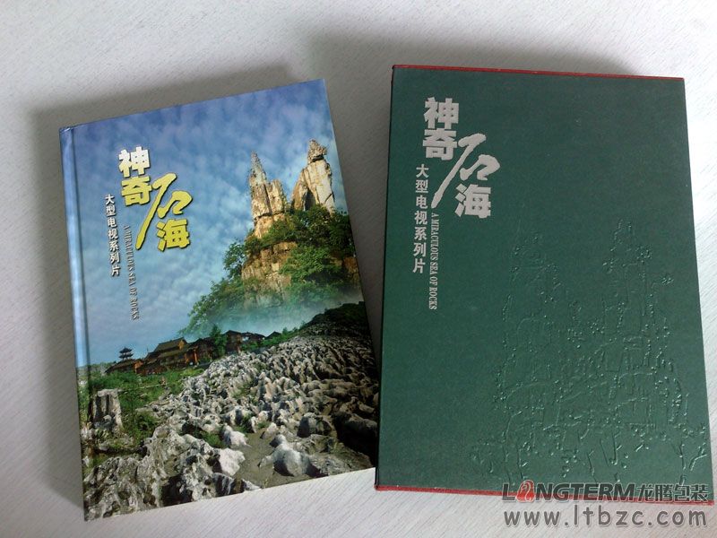 《神奇石?！饭獗P卡書設(shè)計