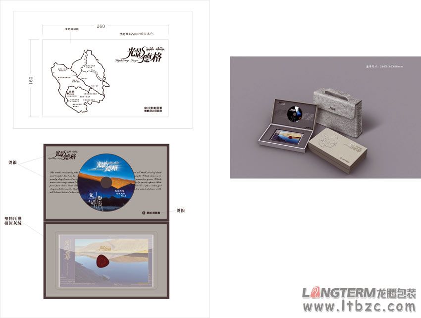 德格縣《光影德格》卡書、光盤與信封設(shè)計(jì)
