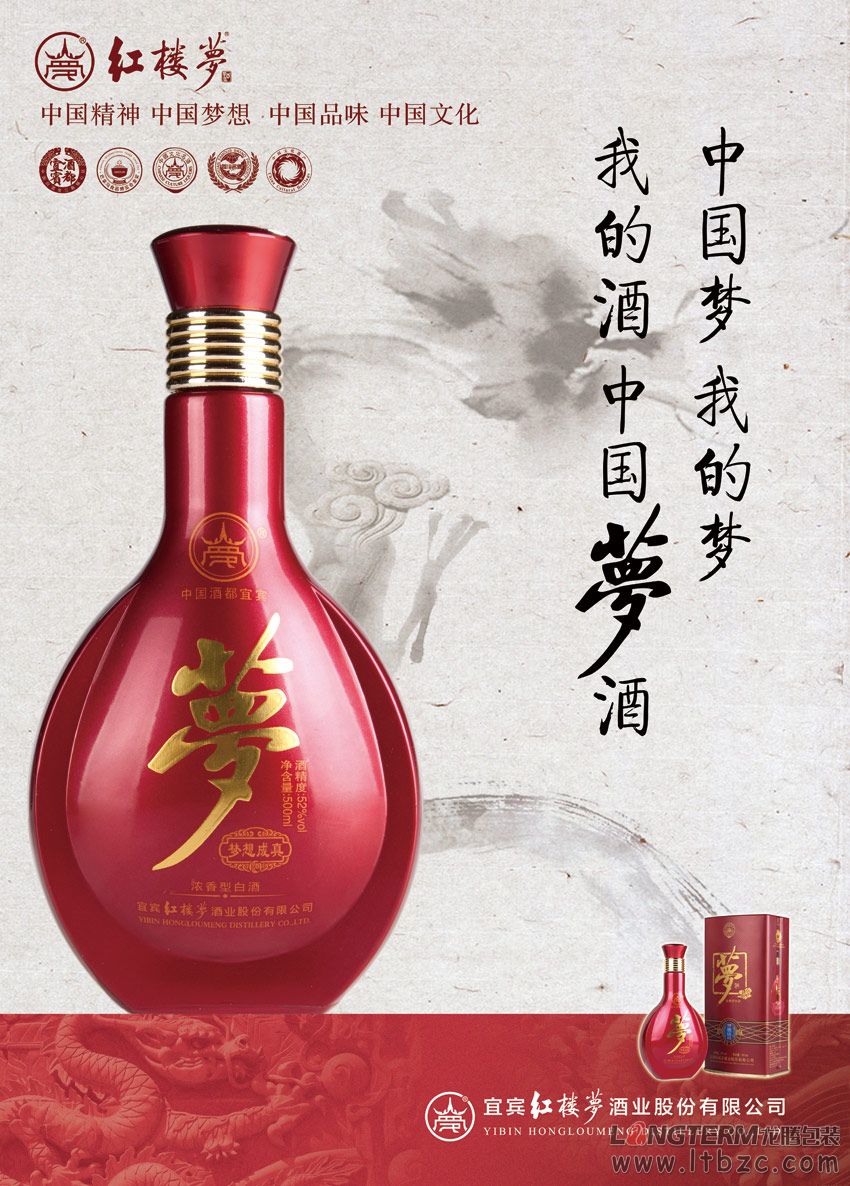 宜賓紅樓夢酒包裝設(shè)計(jì)