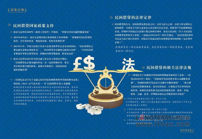 成都都成海盈投資公司畫冊設(shè)計