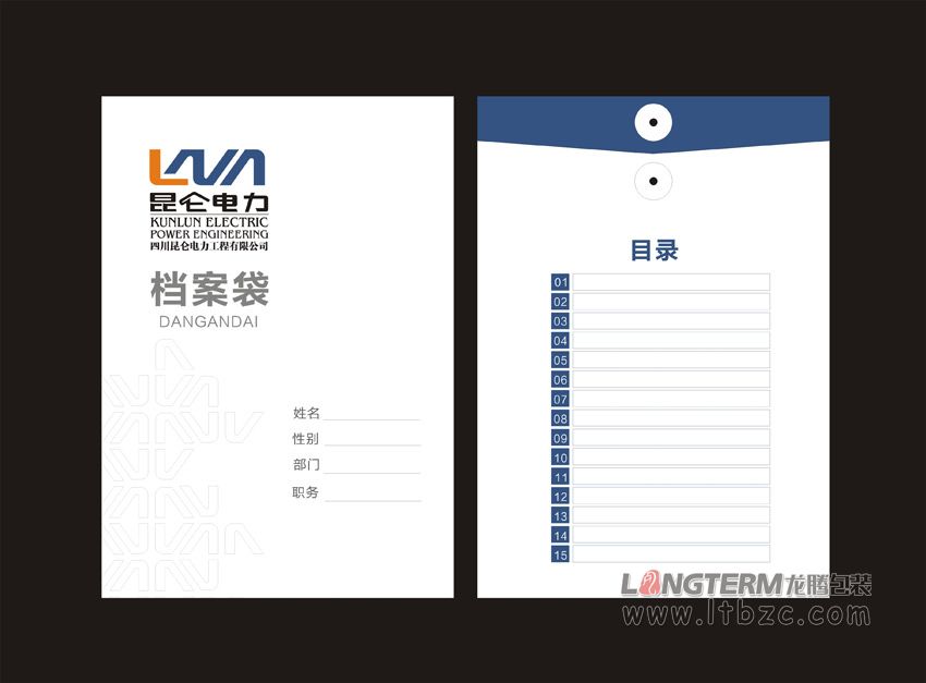 四川昆侖電力工程有限公司宣傳物料設(shè)計(jì)