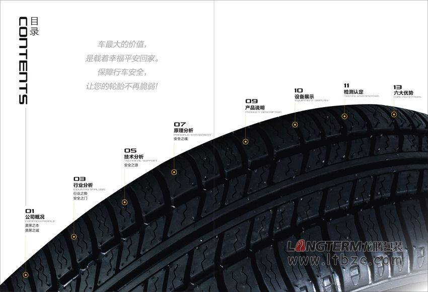 成都昊榮科技有限公司形象畫冊設計