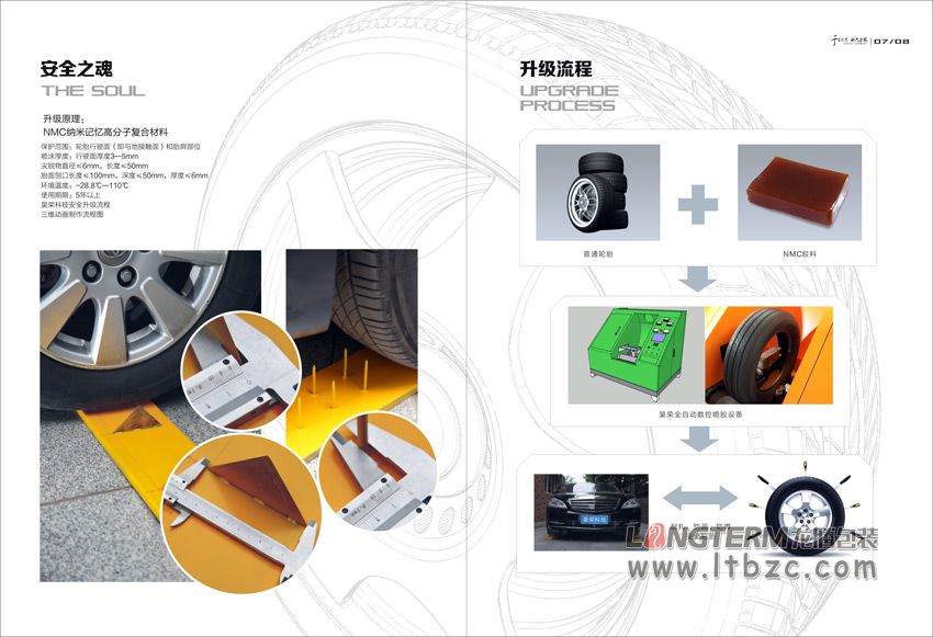 成都昊榮科技有限公司形象畫冊設(shè)計(jì)