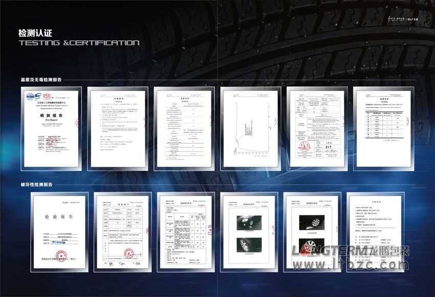 成都昊榮科技有限公司形象畫冊設計