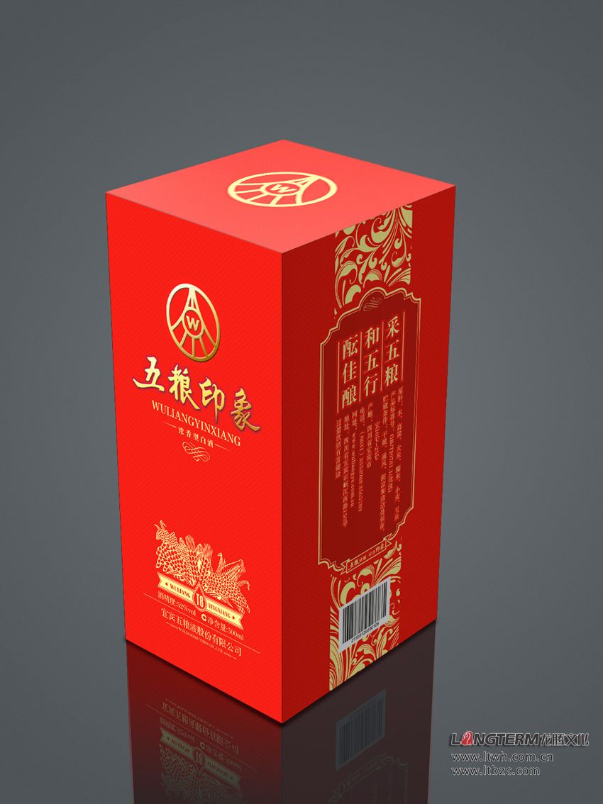 宜賓五糧液酒盒包裝設(shè)計(jì)