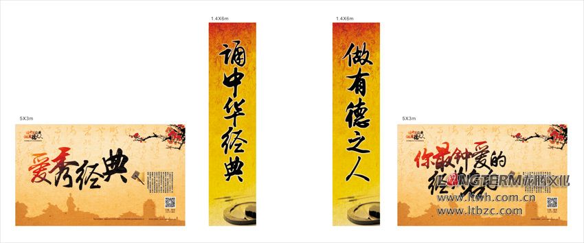 眉山中華經(jīng)典誦讀與道德模范評(píng)選活動(dòng)宣傳物料設(shè)計(jì)