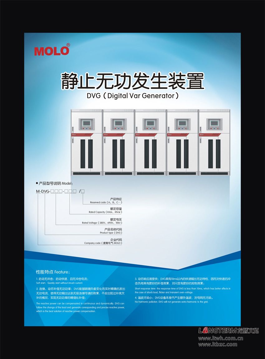 成都麥隆電氣有限公司宣傳畫冊(cè)設(shè)計(jì)