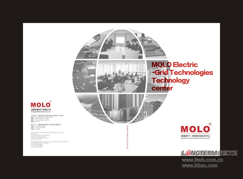 成都麥隆電氣molo畫冊設計