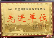 2012年3月7日，在濟(jì)源市政府召開(kāi)的2011年度創(chuàng)建工作表彰大會(huì)上，濟(jì)源建業(yè)森林半島被授予2011年度創(chuàng)建國(guó)家節(jié)水型城市先進(jìn)單位稱(chēng)號(hào)，經(jīng)理助理孫利鵬被授予2011年度創(chuàng)建工作先進(jìn)個(gè)人稱(chēng)號(hào)。